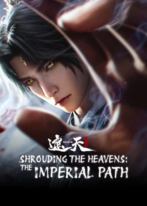 Shrounding the Heavens Movie: Fighting Against Wang Teng with Copper Coffin (2026) poster