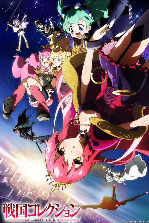 Sengoku Collection (2012) poster