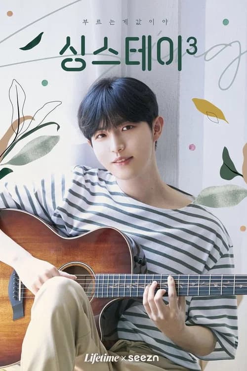 Sing and Stay poster