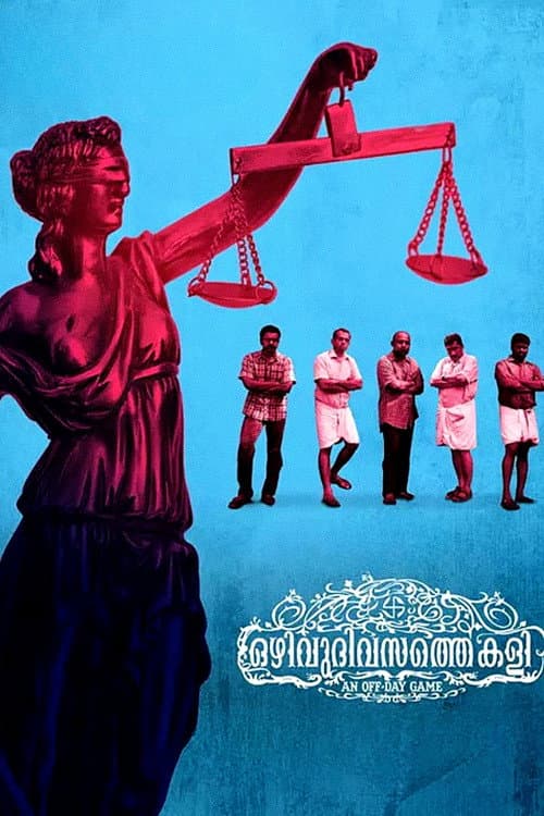 Ozhivudivasathe Kali (2016) poster