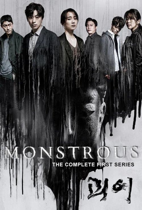 Monstrous (2022) poster