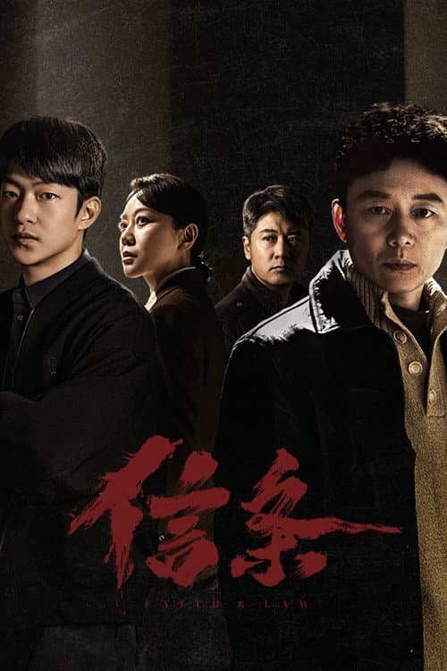 Faith & Law poster