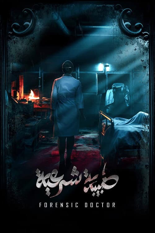Forensic Doctor (2024) poster