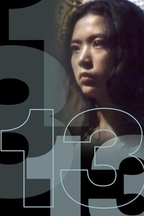 13 (1977) poster