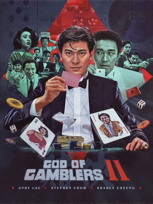 God of Gamblers II (1990) poster