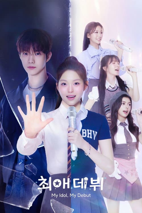 My Idol, My Debut (2026) poster