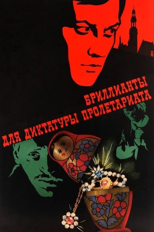 Diamonds for the Dictatorship of the Proletariat (1976) poster