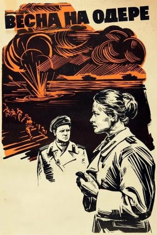 Spring on the Oder (1968) poster