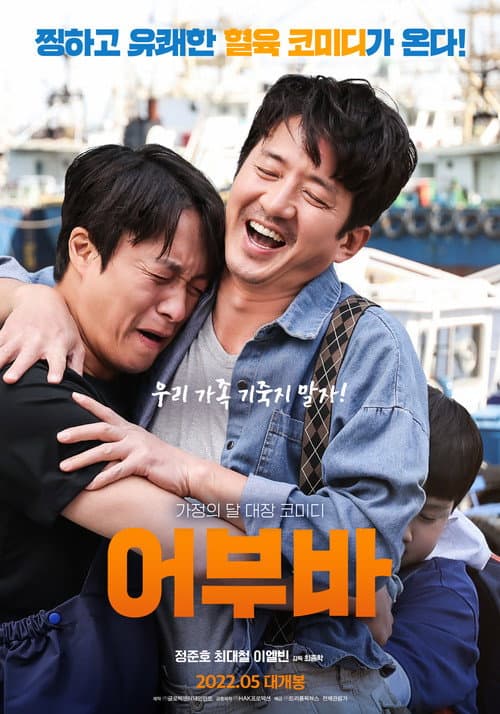Piggy Back (2022) poster
