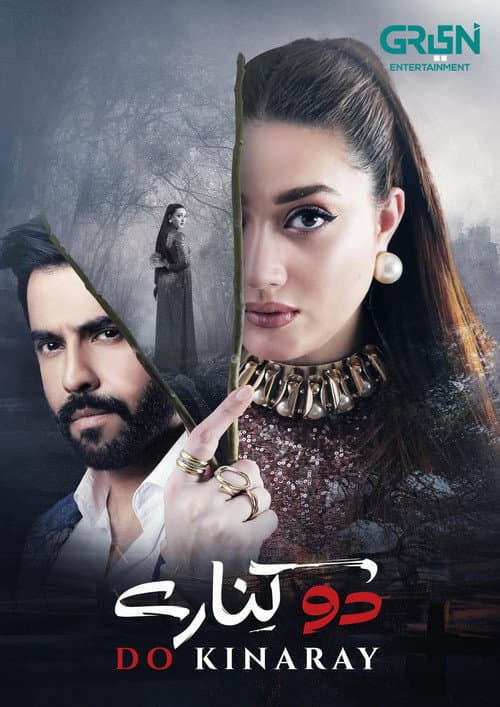 Do Kinaray (2025) poster