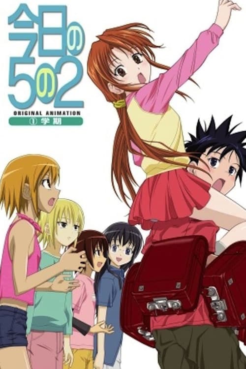 Today in Class 5-2 (2008) poster