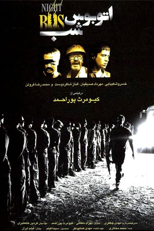 Night Bus (2007) poster