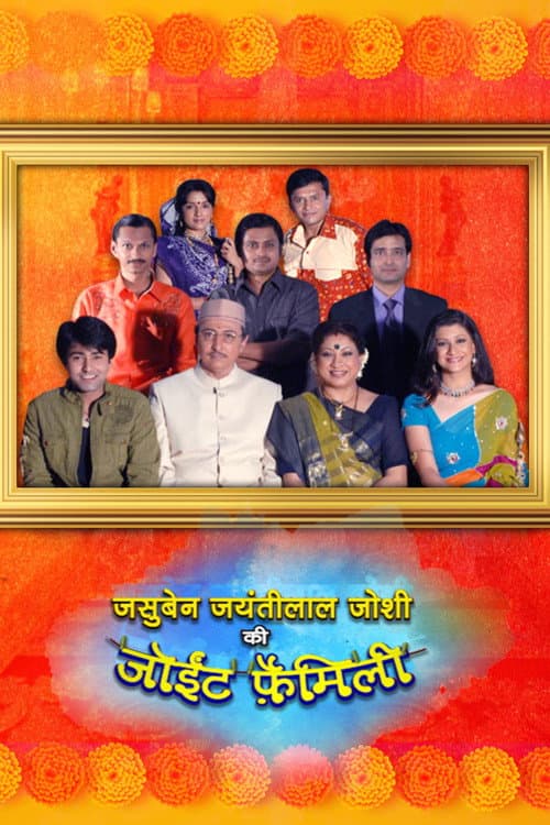 Jasuben Jayantilaal Joshi Ki Joint Family (2008) poster