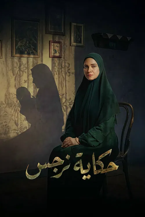 The Tale of Nargis poster