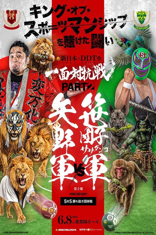 NJPW Vs. DDT: Toru Yano vs. Super Sasadango Machine, Part 2 poster