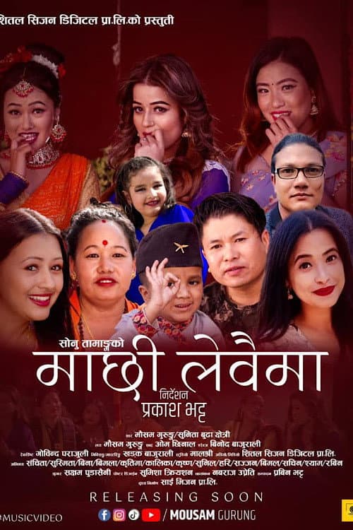 Machhi Lewaima (2021) poster