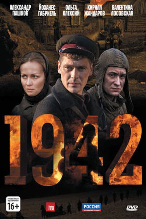 1942 (2011) poster