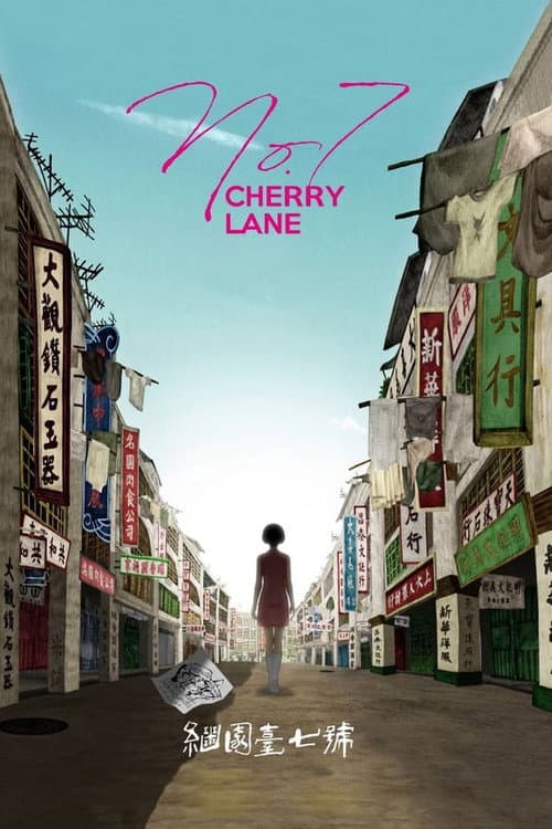 No. 7 Cherry Lane (2019) poster