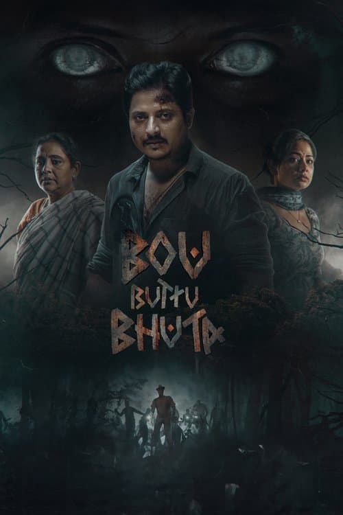 Bou Buttu Bhuta (2025) poster