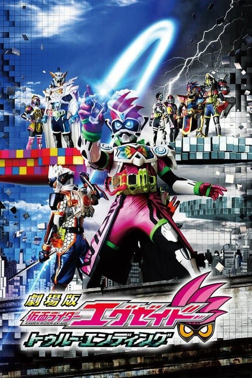Kamen Rider Ex-Aid the Movie: True Ending (2017) poster