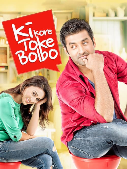 Ki Kore Toke Bolbo (2016) poster