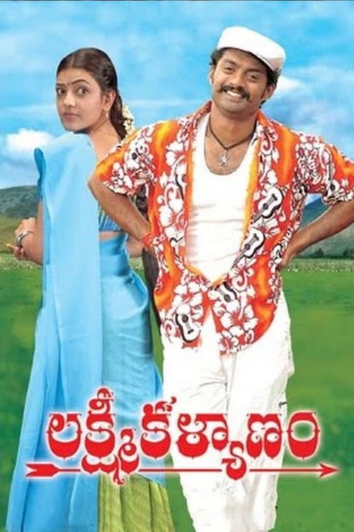 Lakshmi Kalyanam (2007) poster