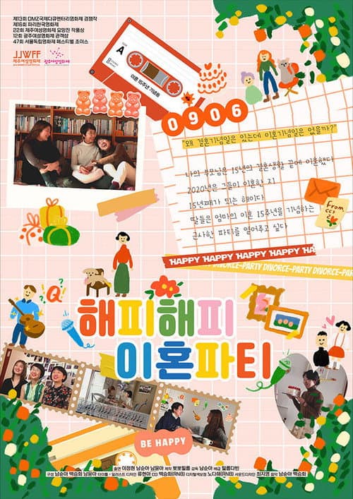 Happyhappy Divorceparty (2021) poster