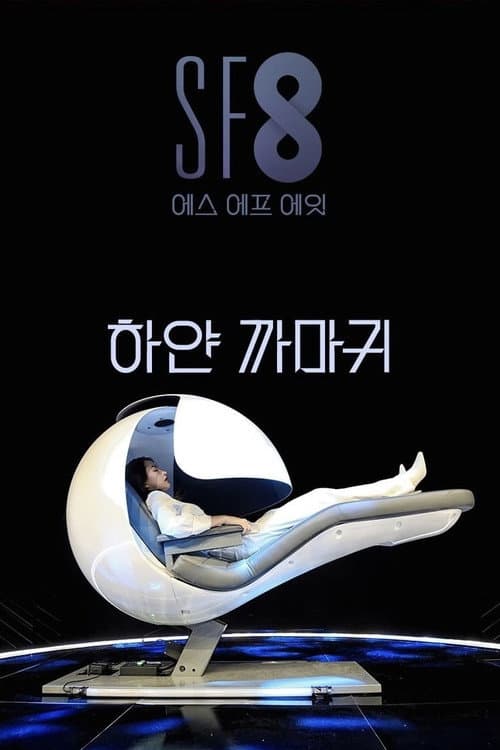 White Crow (2020) poster