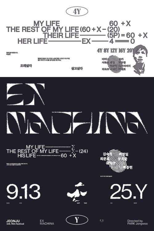 EX MACHINA (2023) poster