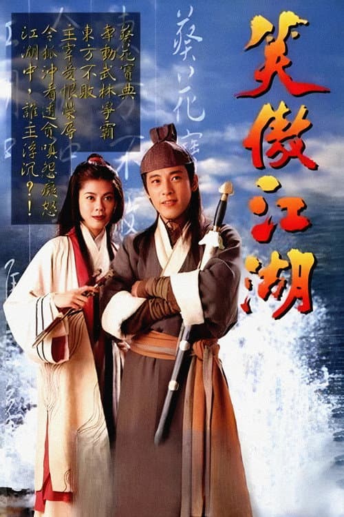 State of Divinity (1996) poster