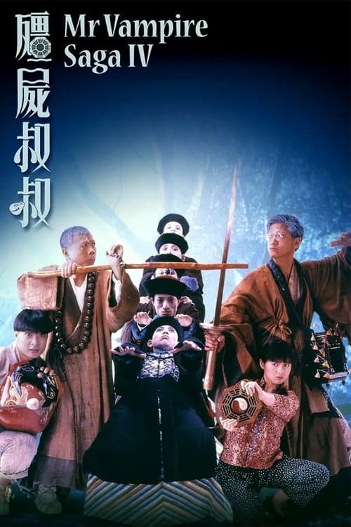 Mr Vampire Saga 4 (1988) poster