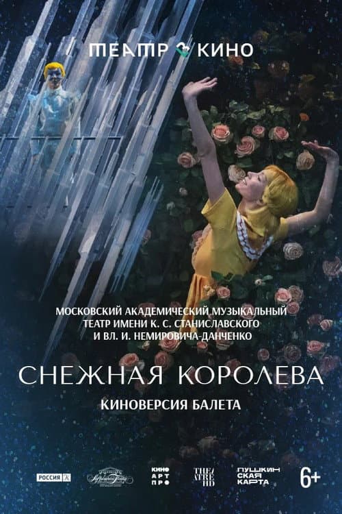 The Snow Queen (2025) poster