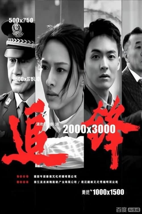 Bronze Sword (2026) poster