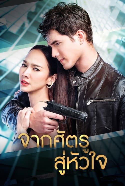 From Enemy to the Heart (2020) poster