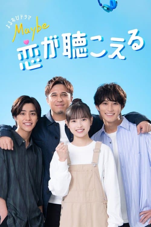 Maybe I Can Hear Love poster