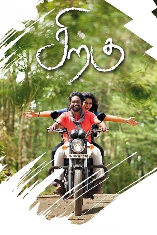 Siragu poster