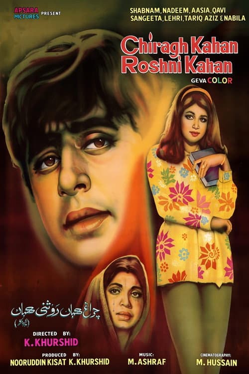 Chirag Kahan Roshni Kahan (1971) poster