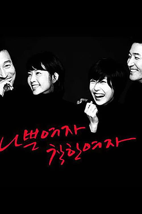 Bad Woman, Good Woman (2007) poster