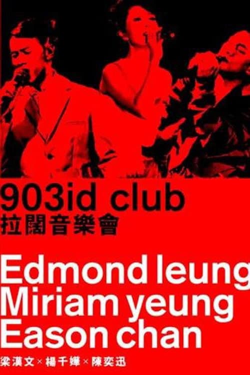 903id club 拉阔音乐会 (2011) poster