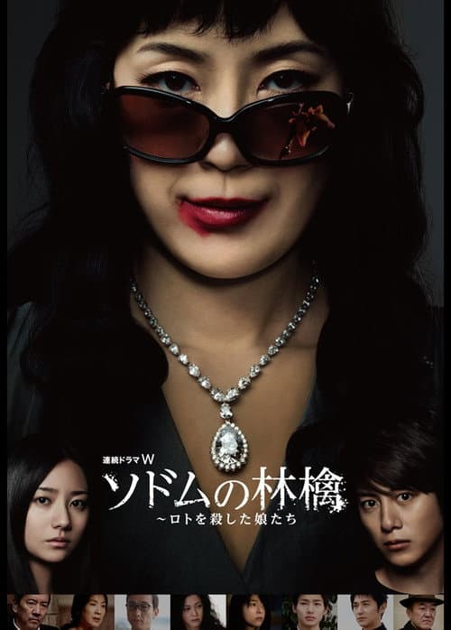 Apple of Sodom (2013) poster