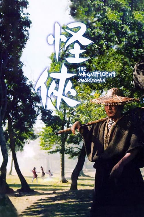 The Magnificent Swordsman (1968) poster