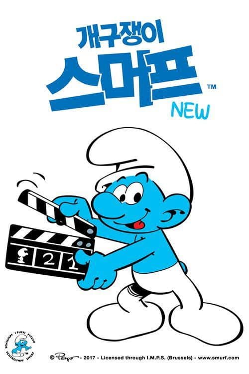 The Smurfs (2016) poster