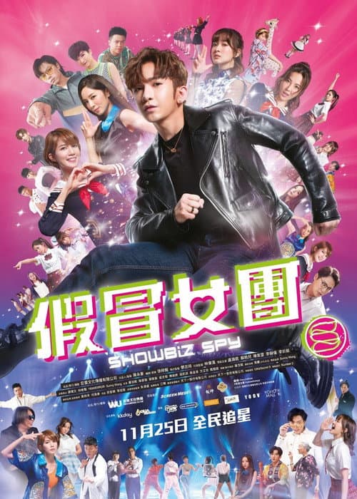 Showbiz Spy poster