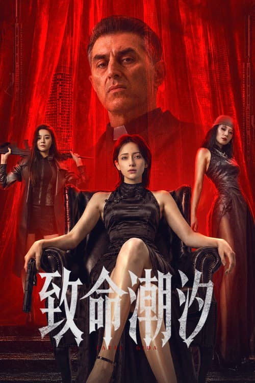 Murder Game (2026) poster