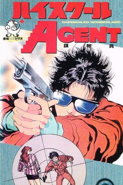 High School Agent (1988) poster