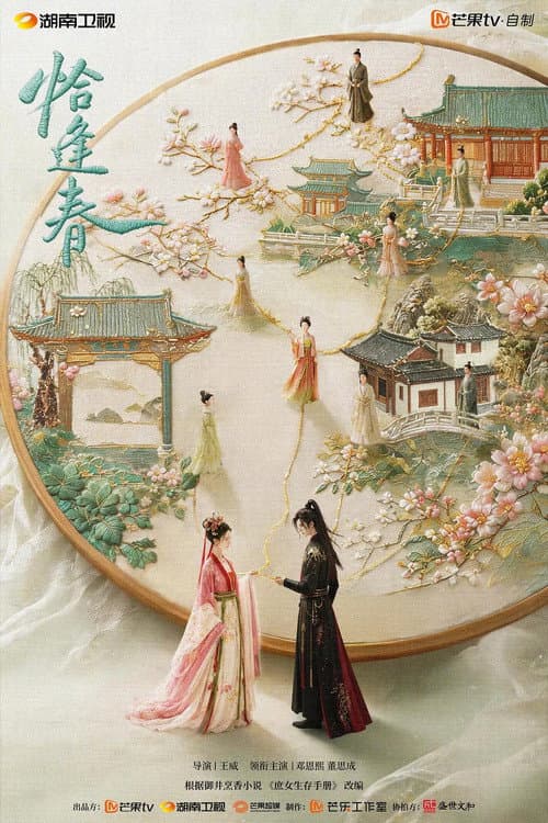 Qia Feng Chun poster