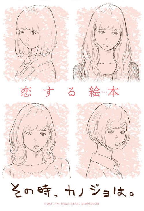 At That Time, She. poster