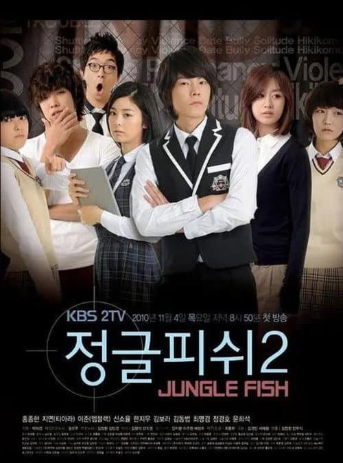 Jungle Fish (2010) poster