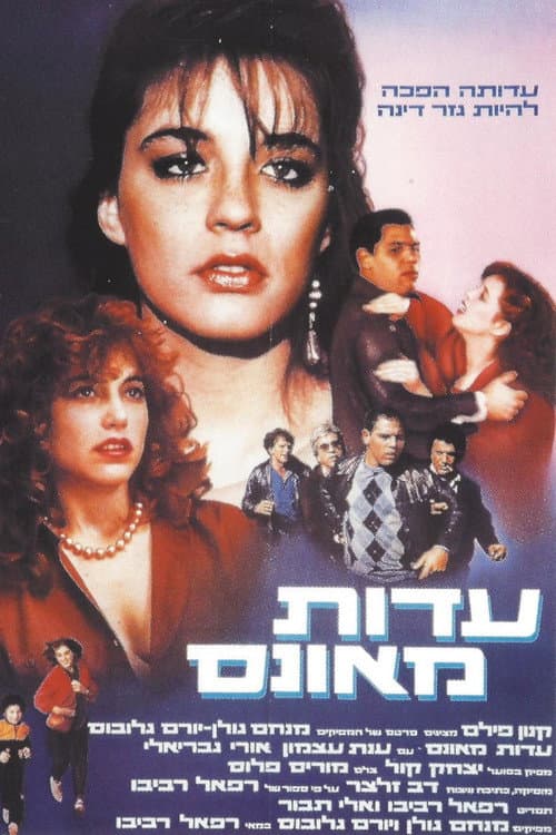Forced Testimony poster
