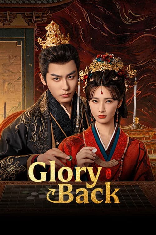 Glory Back (2026) poster